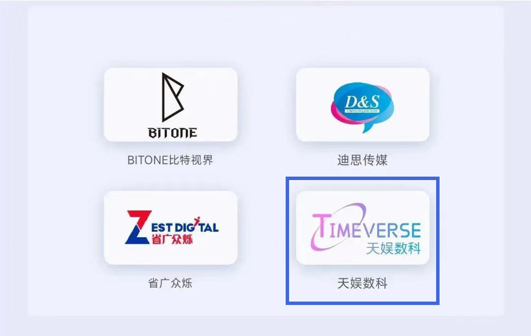 天娛數(shù)科斬獲2022TMA移動營銷峰會兩項大獎！(圖1)