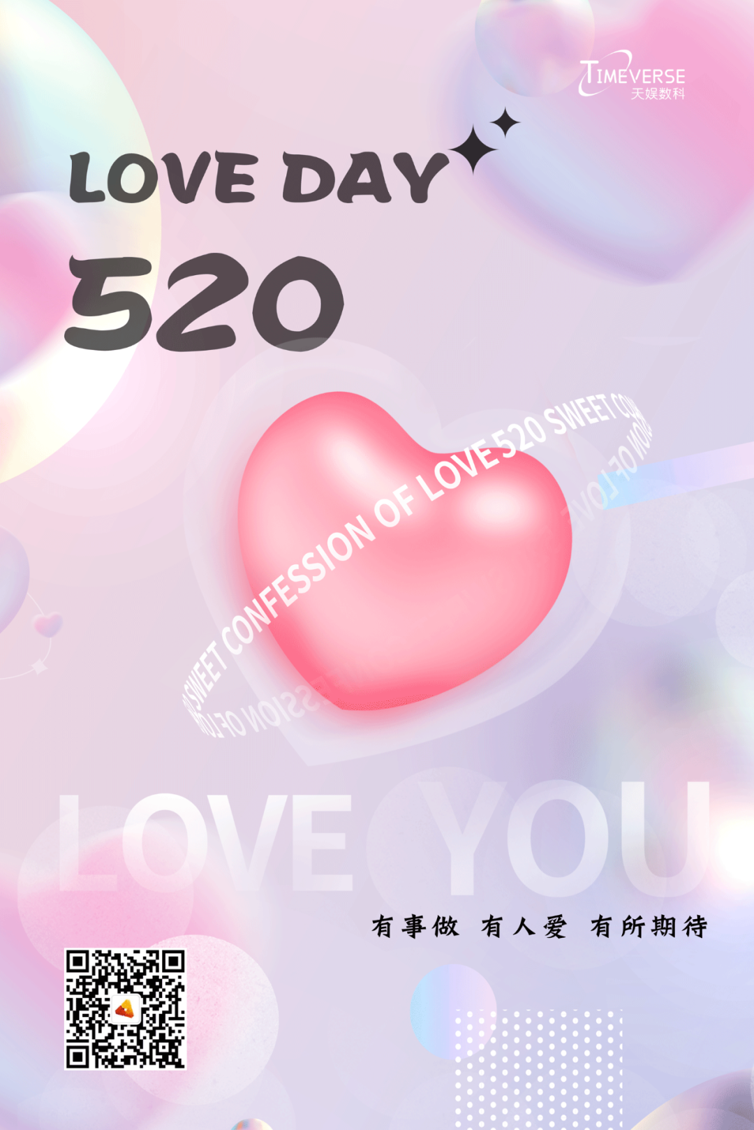 520 | 白茶清歡無(wú)別事 我在等風(fēng)也等你(圖1)