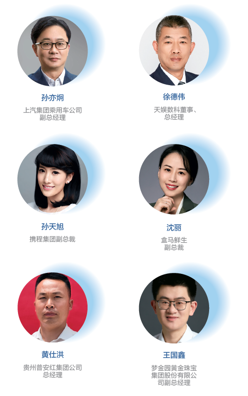 天娛數(shù)科受邀參加《中國(guó)名牌》品牌沙龍欄目(圖1)