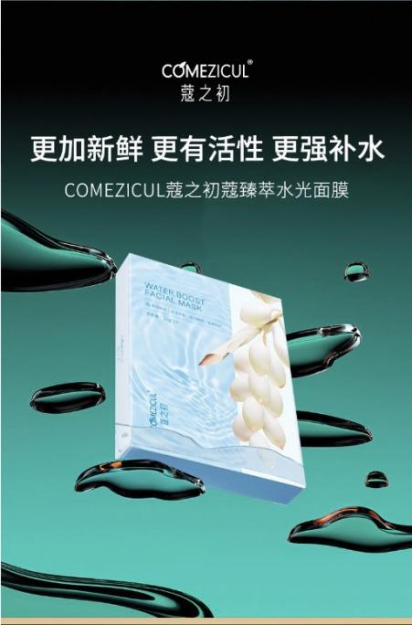 天娛數(shù)科領(lǐng)創(chuàng)品牌蔻之初開(kāi)展“一帶一路”護(hù)膚外交(圖2)