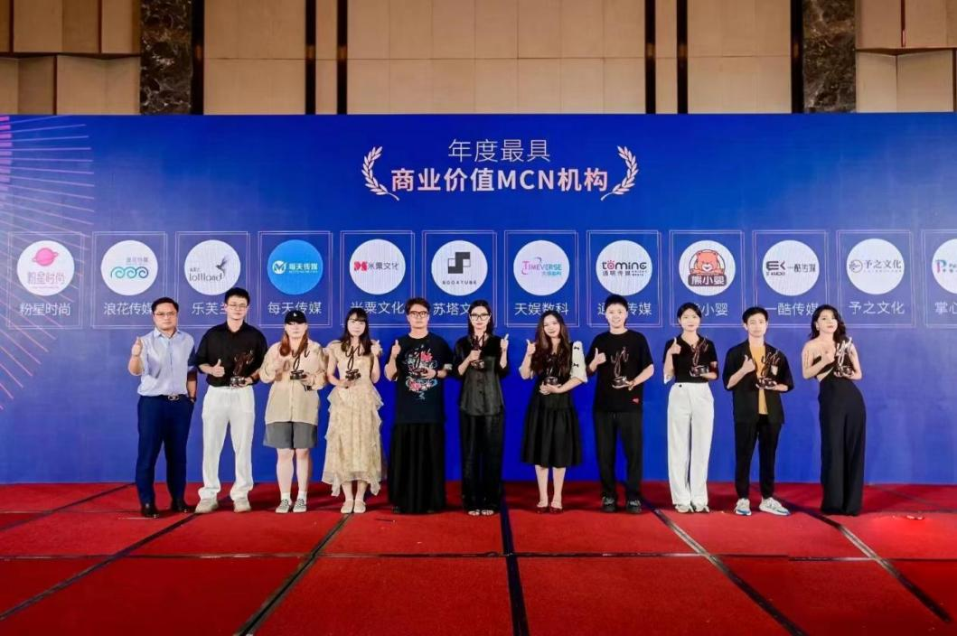 獲評(píng)“年度最具商業(yè)價(jià)值MCN”，天娛數(shù)科虛擬人業(yè)務(wù)接連開(kāi)啟增長(zhǎng)新爆點(diǎn) (圖1)