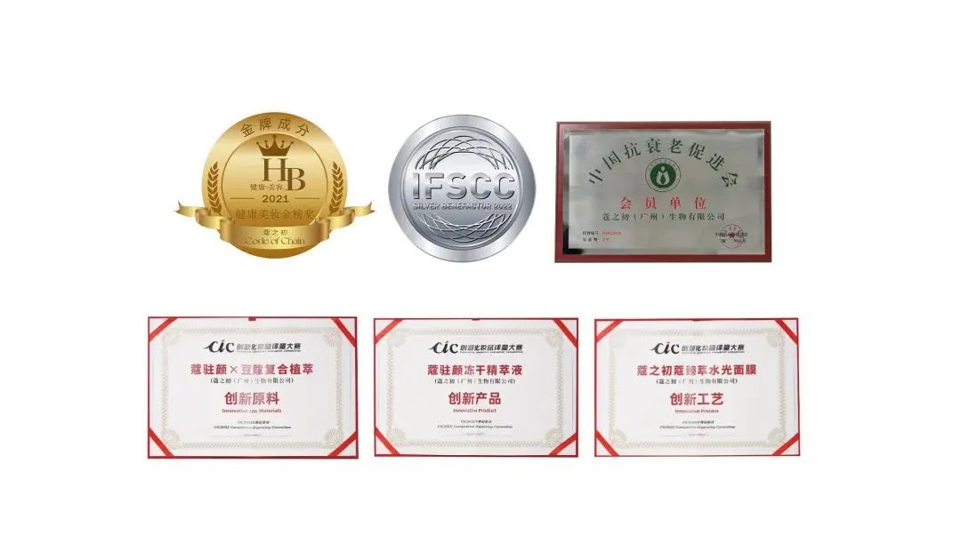 天娛數(shù)科旗下蔻之初品牌入選人民好物「新銳品牌計劃」(圖2)