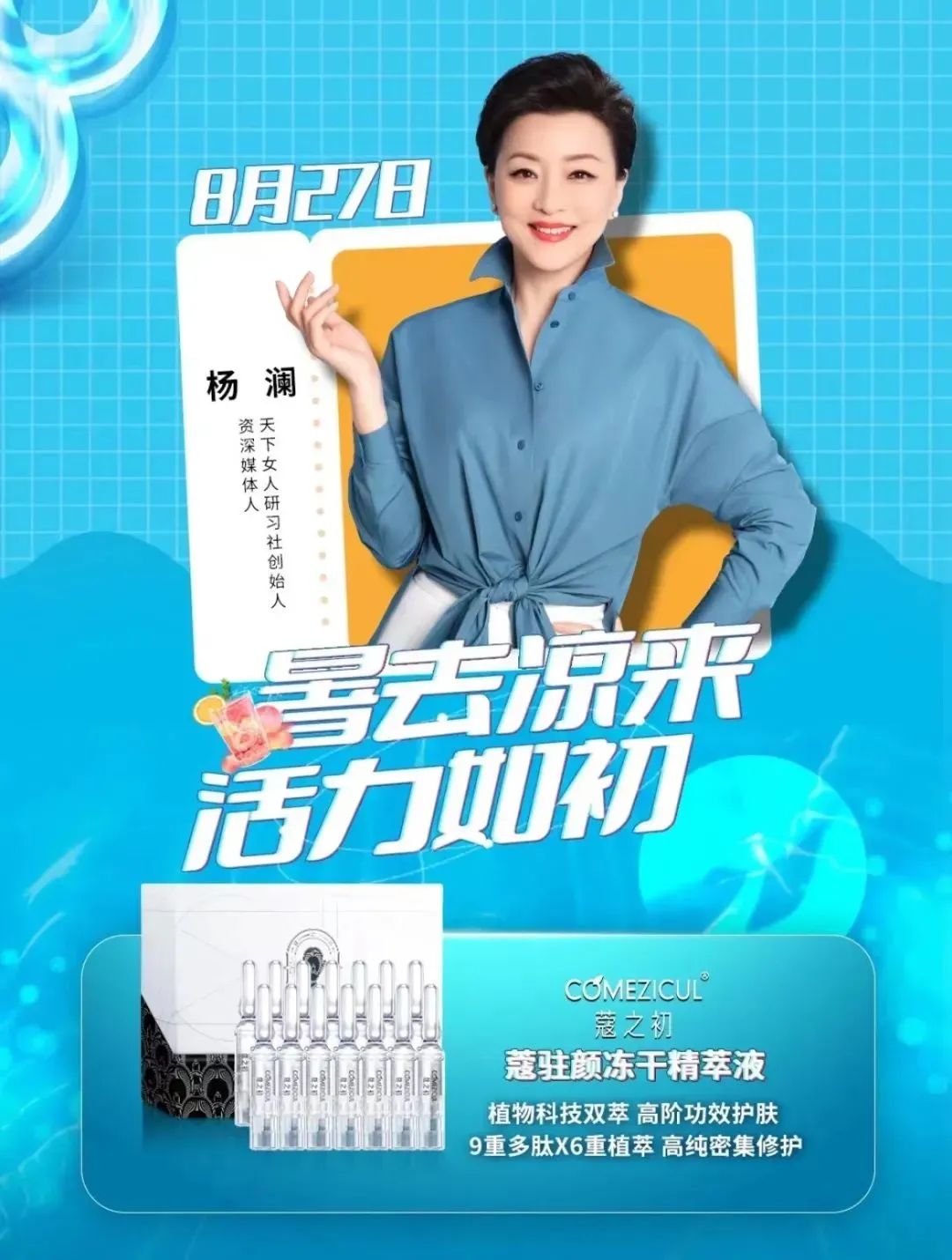 天娛數(shù)科旗下蔻之初品牌入選人民好物「新銳品牌計劃」(圖3)