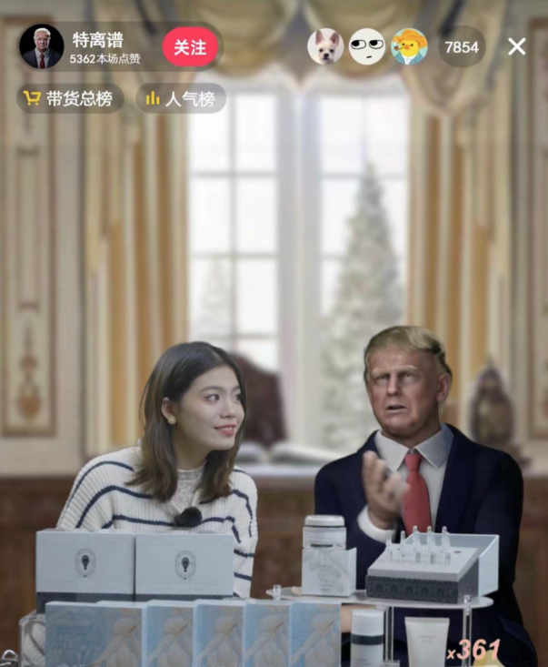 天娛數科創(chuàng)新虛擬人直播新模式，紅臉“特朗普”沖進直播間(圖2)