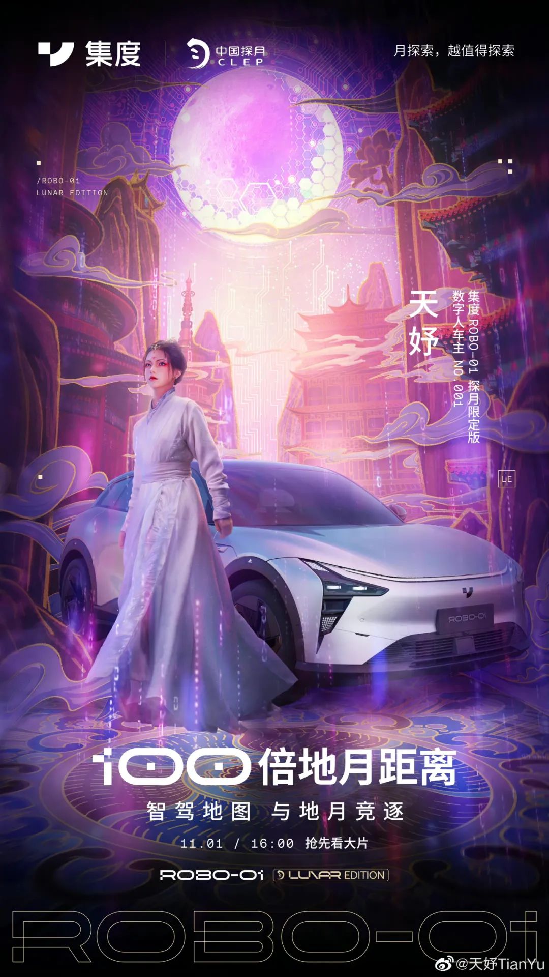 天妤攜手蔻之初助力雙十一 帶你重回豆蔻年華！(圖3)