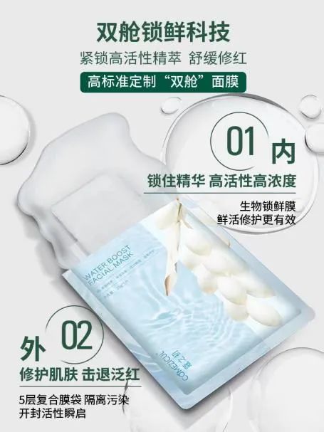 “特朗普”沖進(jìn)直播間 為蔻之初面膜站臺(tái)(圖4)